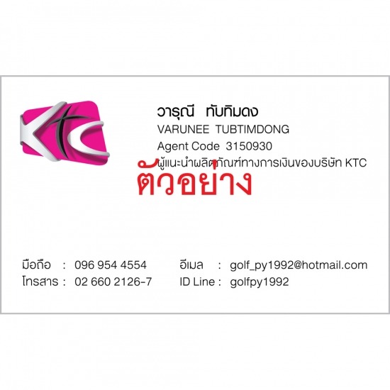 รับพิมพ์นามบัตร, บัตรประจำตัวพนักงาน รับพิมพ์นามบัตร  รับพิมพ์บัตรประจำตัวพนักงาน 