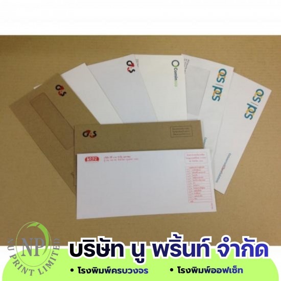 รับพิมพ์หัวจดหมายและซองจดหมาย รับพิมพ์หัวจดหมายและซองจดหมาย 