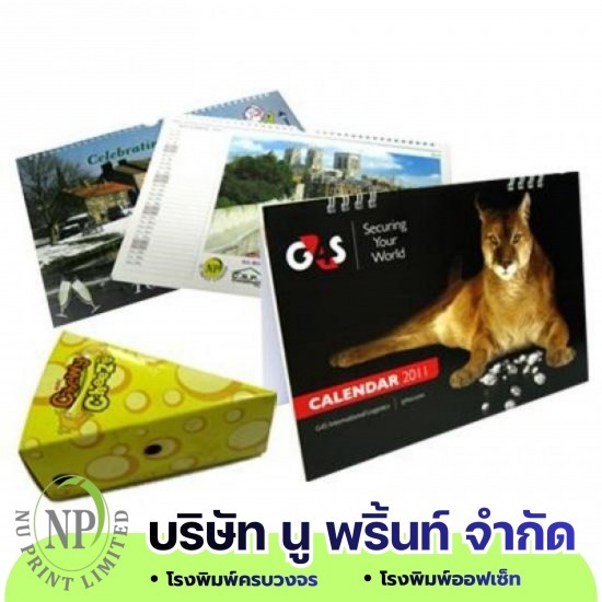 สิ่งพิมพ์เพื่อการตลาด การโฆษณา สิ่งพิมพ์เพื่อการตลาด การโฆษณา 