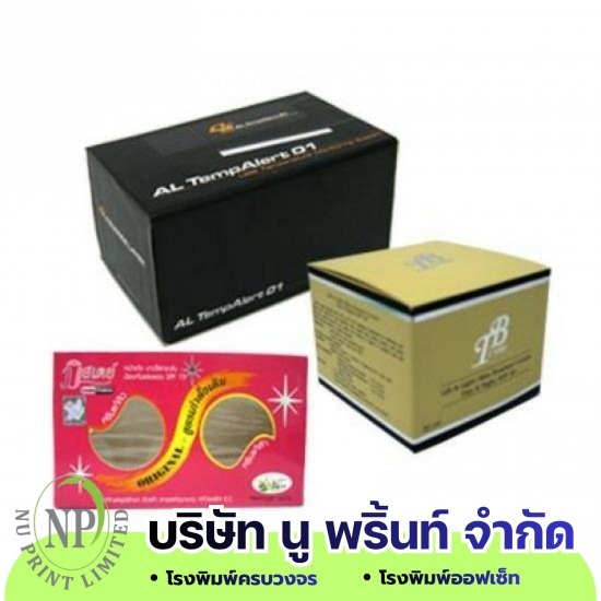 รับพิมพ์หีบห่อบรรจุภัณฑ์ รับพิมพ์หีบห่อบรรจุภัณฑ์ 