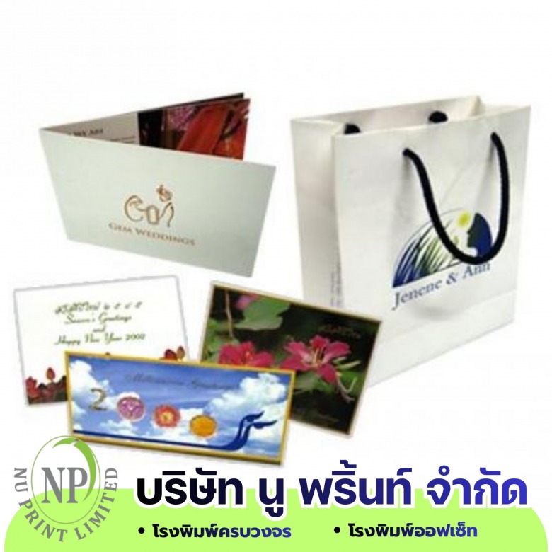 รับพิมพ์การ์ด